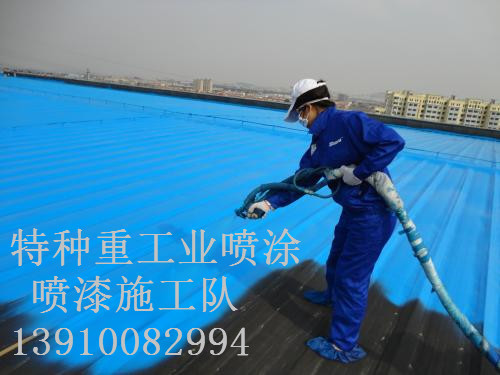 虎门港管委会包括彩钢瓦喷漆翻新（